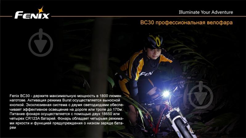 Фонарь Fenix BC30 - фото 3