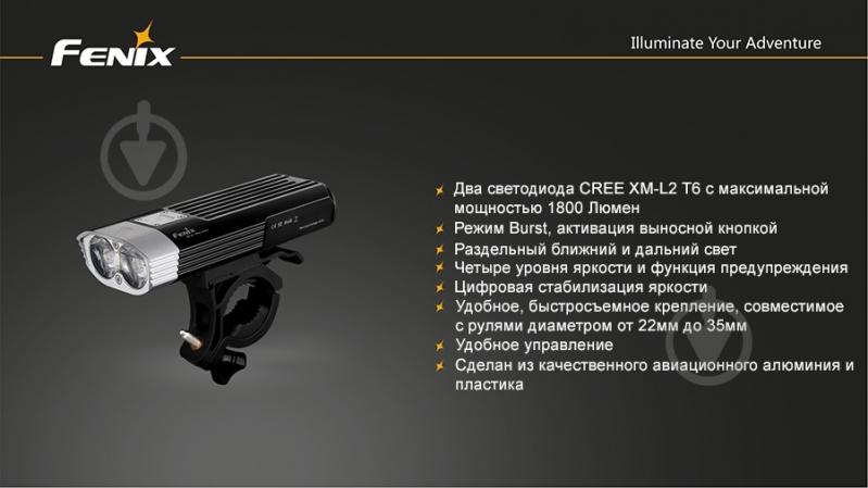Фонарь Fenix BC30 - фото 2