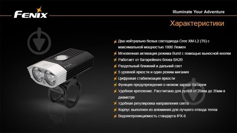 Фонарь Fenix BT30R - фото 2