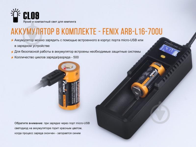 Ліхтар для кемпінгу Fenix CL09gr - фото 4