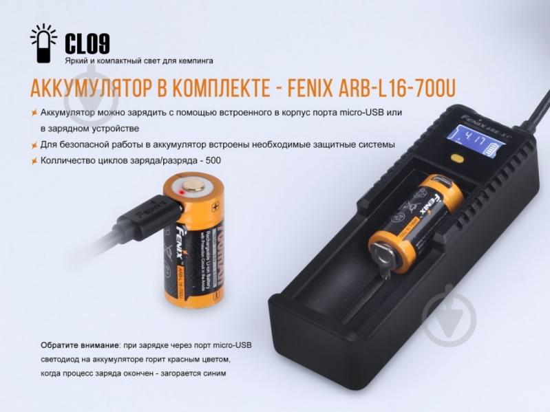 Ліхтар для кемпінгу Fenix CL09bk - фото 6