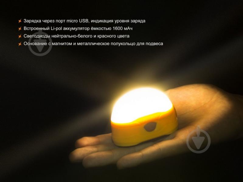 Ліхтар для кемпінгу Fenix CL20Rbl - фото 6