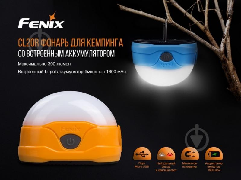 Ліхтар для кемпінгу Fenix CL20Rbl - фото 3