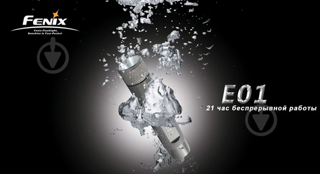 Фонарь Fenix E01bl - фото 5