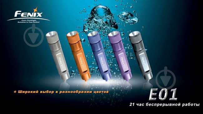 Фонарь Fenix E01bl - фото 7