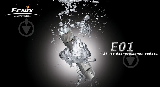 Фонарь Fenix E01b - фото 3
