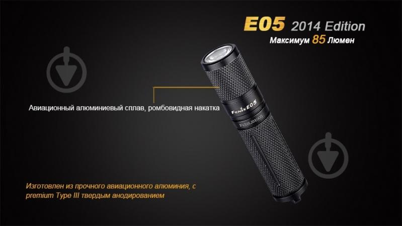 Фонарь Fenix E05XP-E2p - фото 3