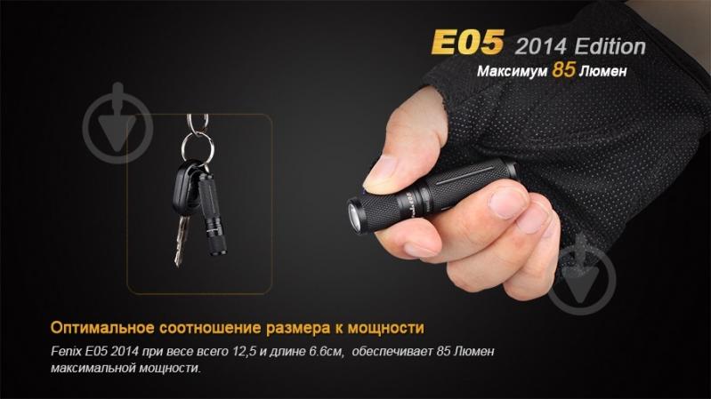 Фонарь Fenix E05XP-E2p - фото 4
