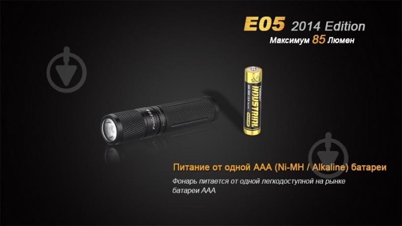 Фонарь Fenix E05XP-E2p - фото 6