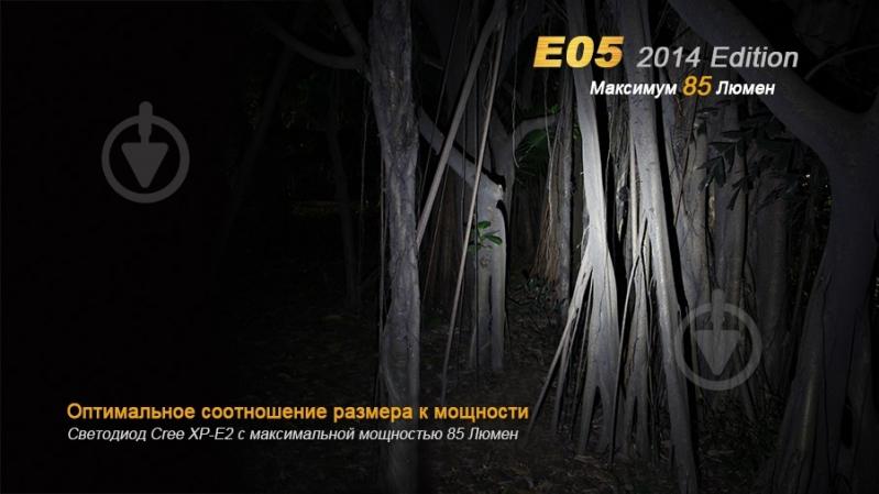 Фонарь Fenix E05XP-E2p - фото 5