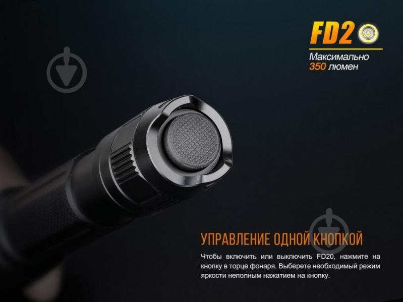 Фонарь Fenix FD20 - фото 6