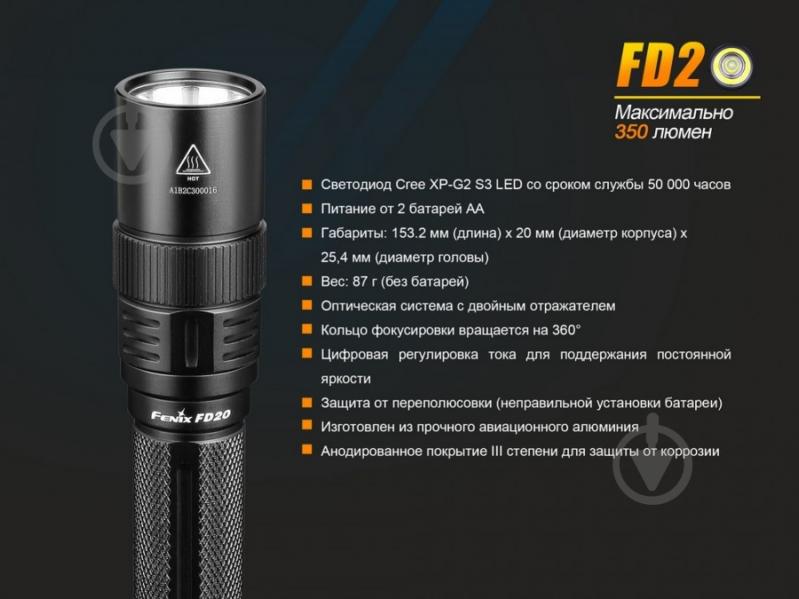 Фонарь Fenix FD20 - фото 3