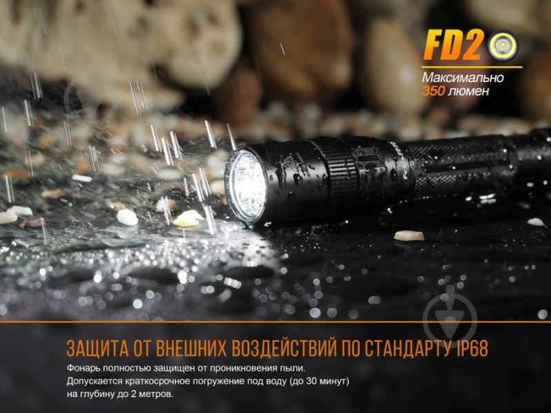 Фонарь Fenix FD20 - фото 12