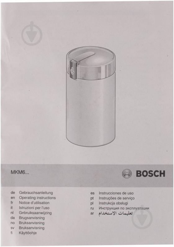 Кавомолка Bosch MKM 6000 - фото 4