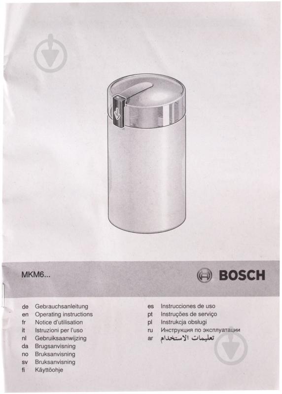 Кавомолка Bosch MKM 6003 - фото 4