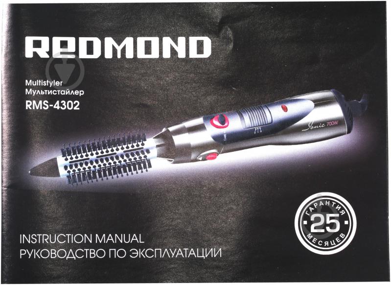 Фен Redmond RMS-4302 - фото 6