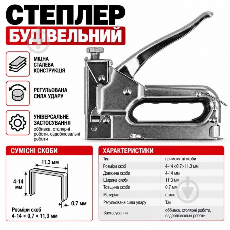 Степлер YATO YT-7007 h = 4-14 мм тип (А) 53 - фото 6