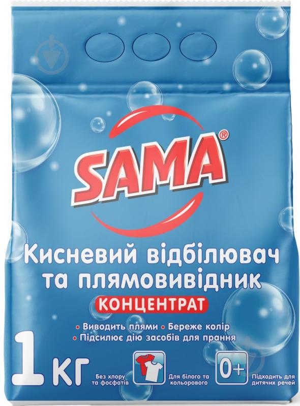 Відбілювач-плямовивідник SAMA дезінфікуючий та концентрований (1218) 1000 г - фото 1