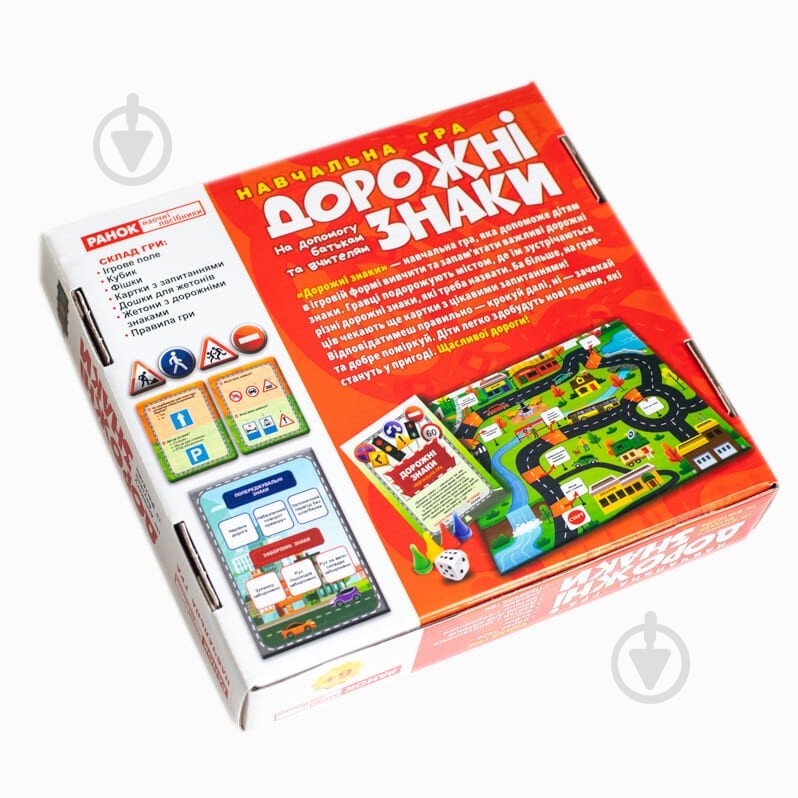 Гра Ранок Дорожні знаки 484380 - фото 4 Гра Ранок Дорожні знаки 484380 - фото 4