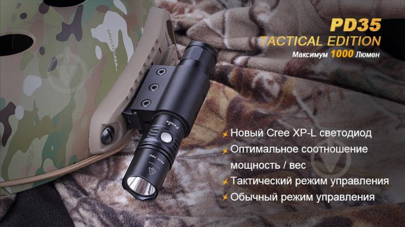 Ліхтар Fenix ручний тактичний PD35TAC - фото 3