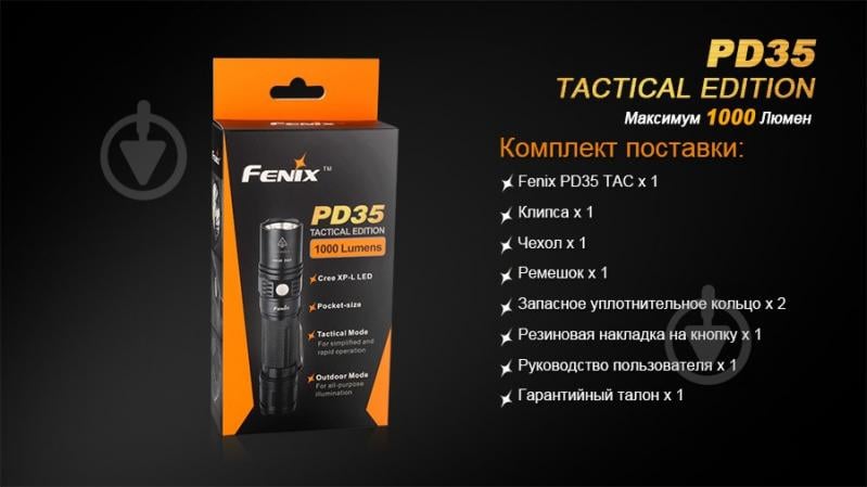 Ліхтар Fenix ручний тактичний PD35TAC - фото 9