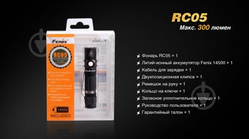 Фонарь Fenix RC05 - фото 6