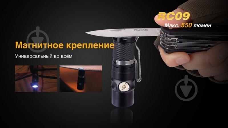 Фонарь Fenix RC09 - фото 5