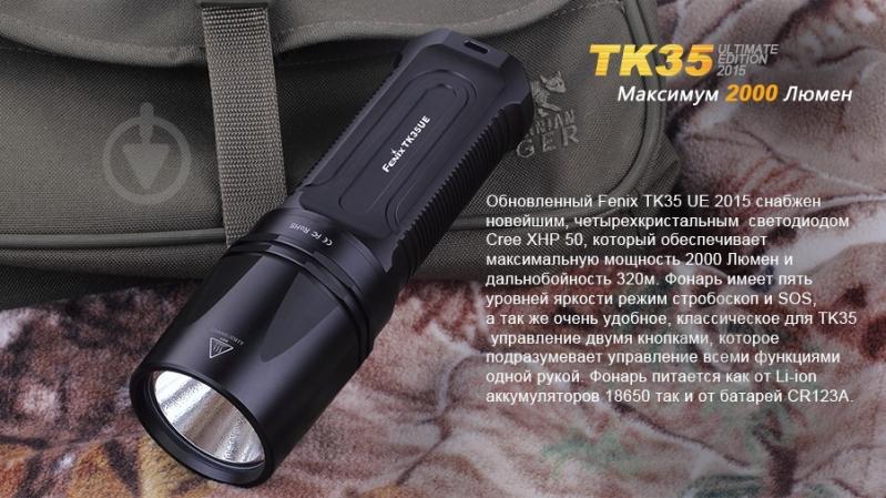 Фонарь Fenix TK35XHP50 - фото 3