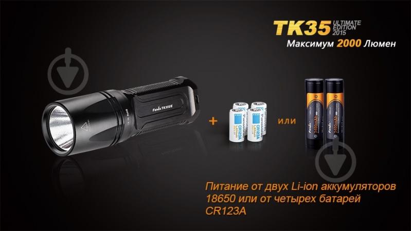 Фонарь Fenix TK35XHP50 - фото 5