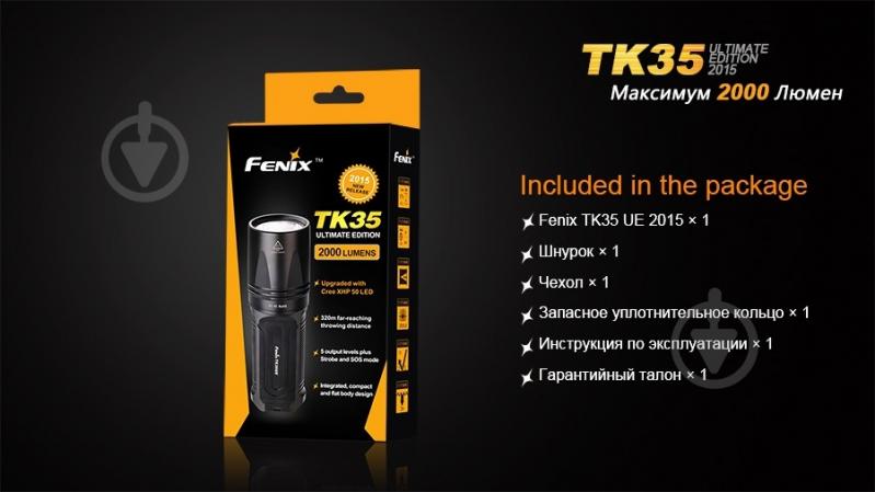 Фонарь Fenix TK35XHP50 - фото 6