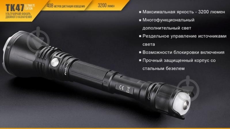 Фонарь Fenix TK47UE - фото 3