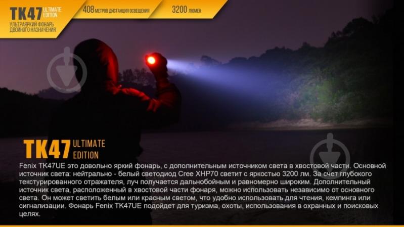 Фонарь Fenix TK47UE - фото 4