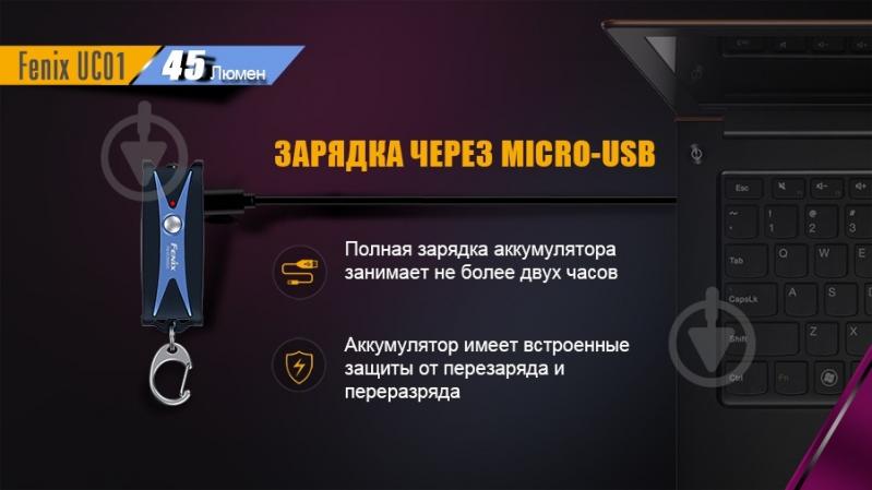 Фонарь Fenix UC01p - фото 6