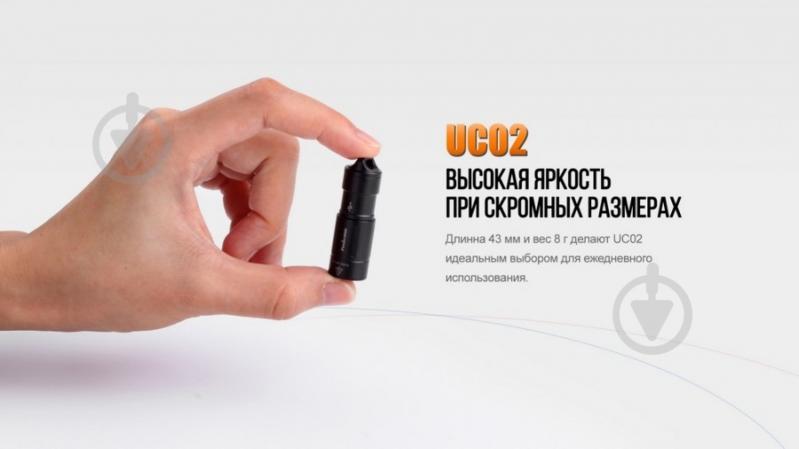 Фонарь Fenix UC02pr - фото 5