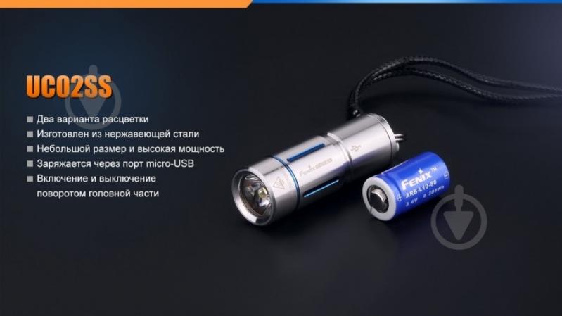 Фонарь Fenix UC02SSgold - фото 9
