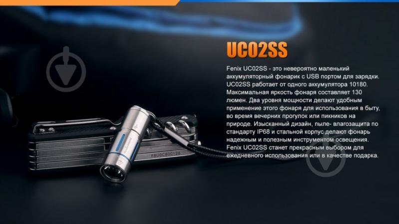 Фонарь Fenix UC02SSgold - фото 8