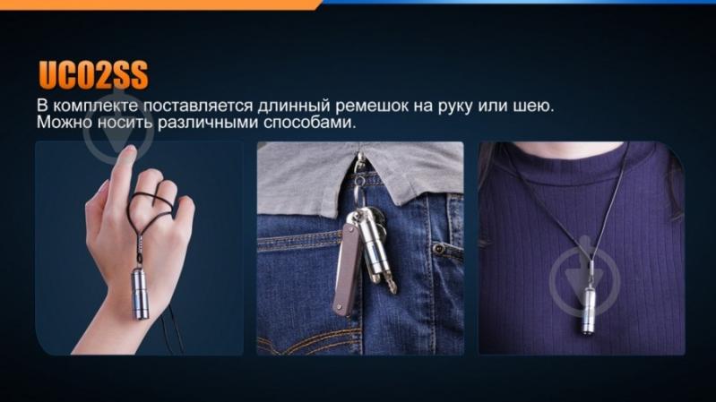 Фонарь Fenix UC02SSgold - фото 5