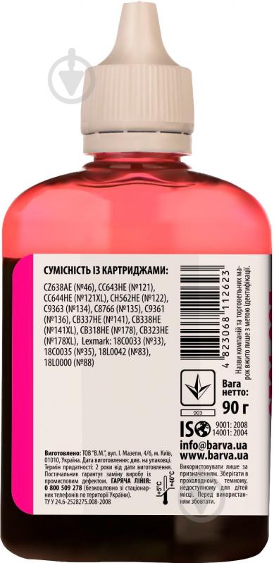 Чернила Barva HU3-366 magenta - фото 2 Чернила Barva HU3-366 magenta - фото 2