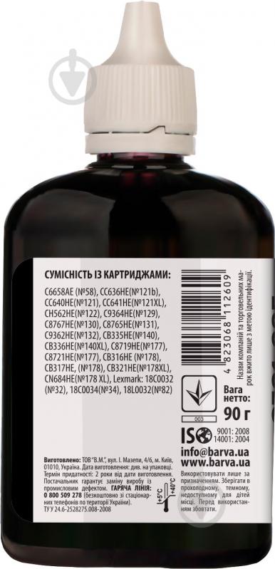 Чорнило Barva HU3-364 чорний - фото 2