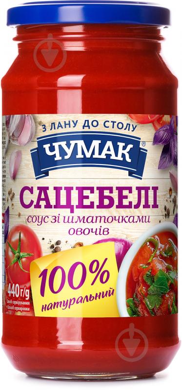 Соус Чумак Сацебели с овощами 440 г - фото 1 Соус Чумак Сацебели с овощами 440 г - фото 1
