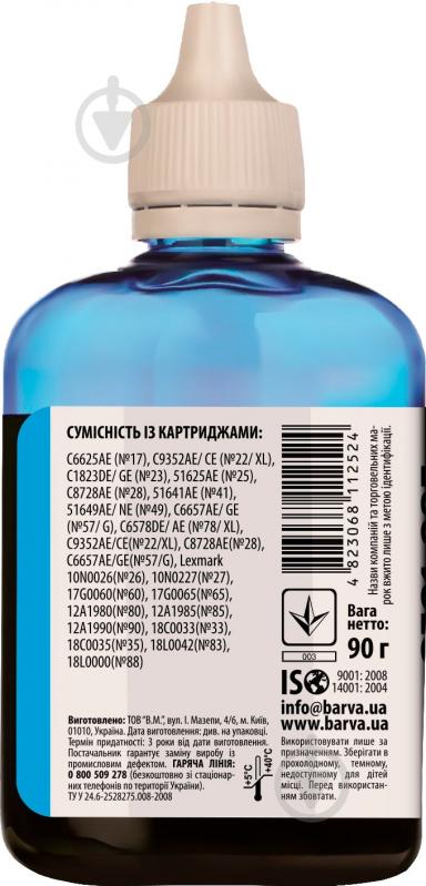 Чернила Barva HU2-361 cyan - фото 2 Чернила Barva HU2-361 cyan - фото 2