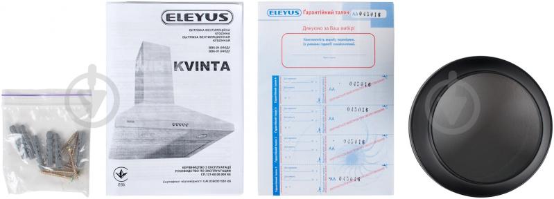Витяжка Eleyus Kvinta 1000 50 WH - фото 12