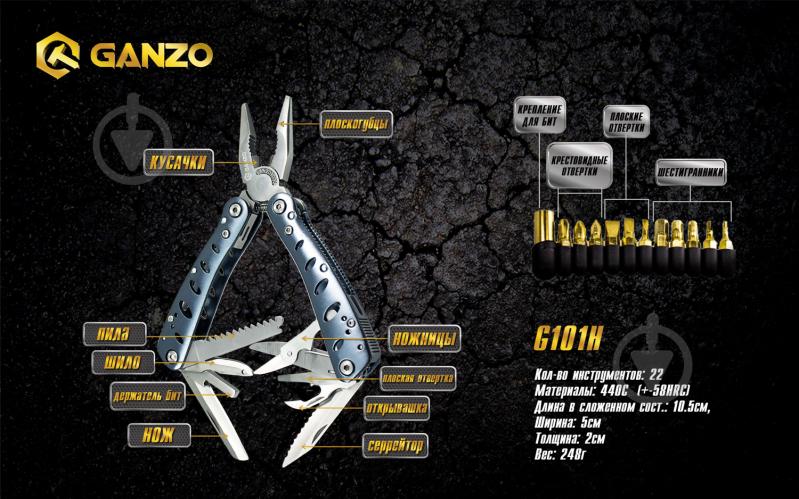 Мультитул Ganzo Multi Tool, 22 функции G101-H - фото 8