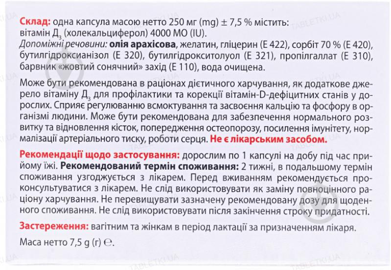 Євро-Д3 №30 (15х2) Euro lifecare капсули 4000 МО - фото 2