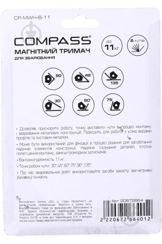 Держатель магнитный Compass для сварки до 11 кг 6 углов CP-MWH-6-11 - фото 5