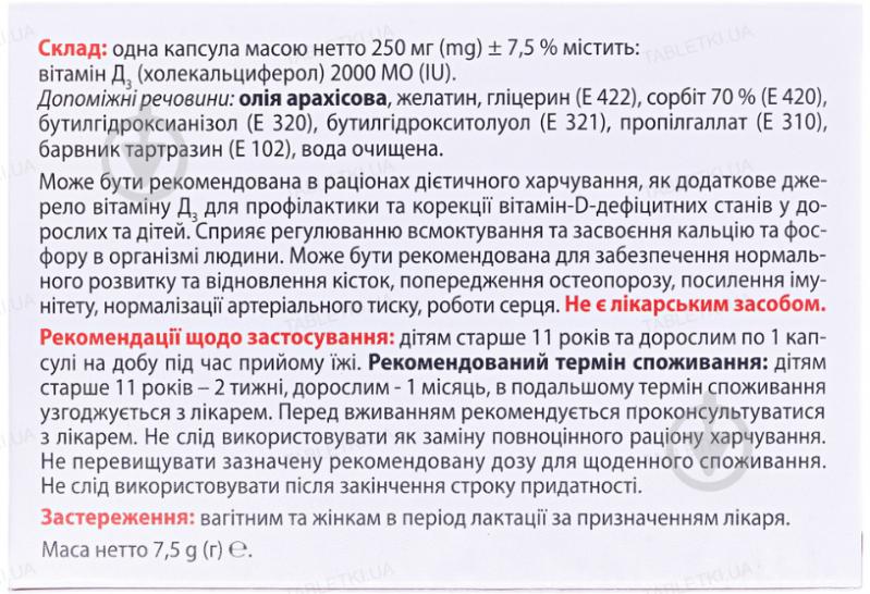 Євро-Д3 №30 (15х2) Euro lifecare капсули 2000 МО - фото 2