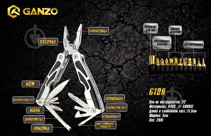 Мультиинструмент Ganzo G108 - фото 6