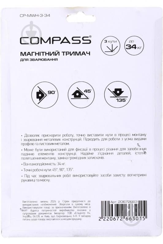 Тримач магнітний Compass для зварювання до 34 кг 3 кути CP-MWH-3-34 - фото 5