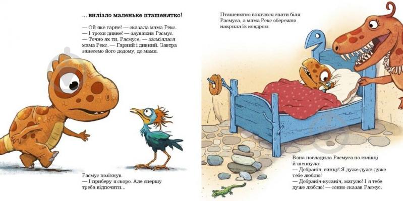 Книга Ларс Меле «Расмусове прибирання» 978-617-09-9103-4 - фото 2