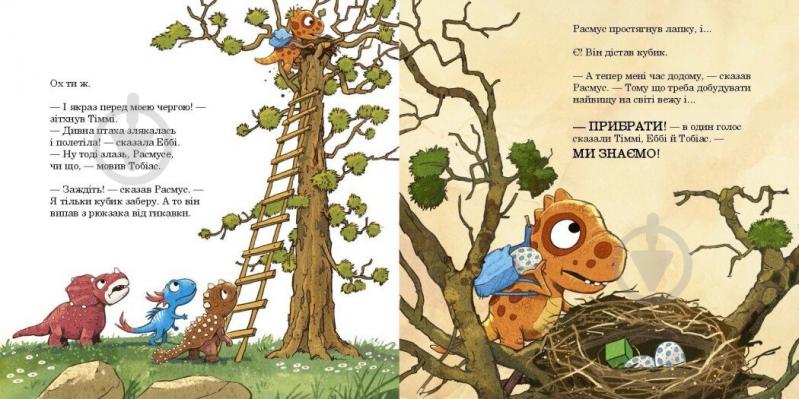 Книга Ларс Меле «Расмусове прибирання» 978-617-09-9103-4 - фото 4